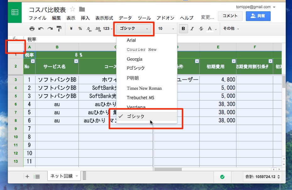 Googleスプレッドシートで 印刷が正常にできない スタジオとみっぺナレッジベース