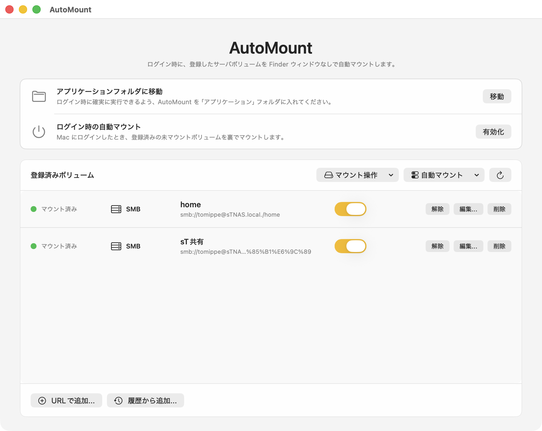 AutoMount